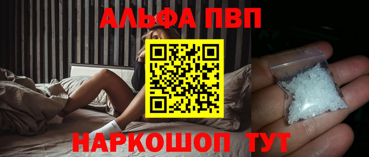 A-PVP крисы CK  Вход с VPN  Чусовой  Alfa_PVP кристаллы  Alfa_PVP Crystall 