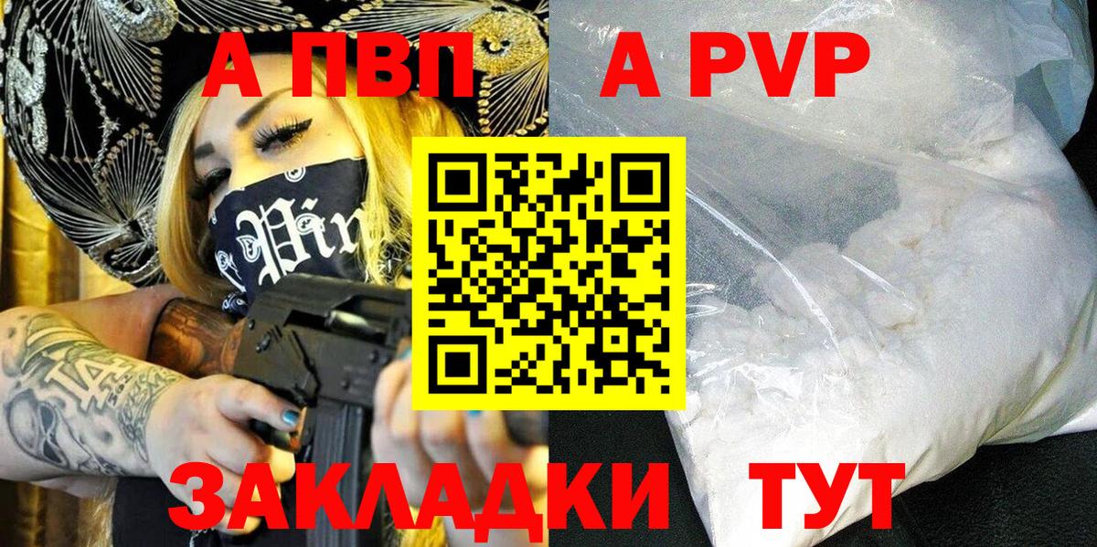 Alpha PVP Crystall Чусовой