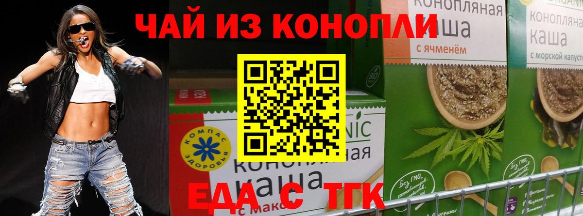 Cannafood марихуана  Вход с VPN  Чусовой 