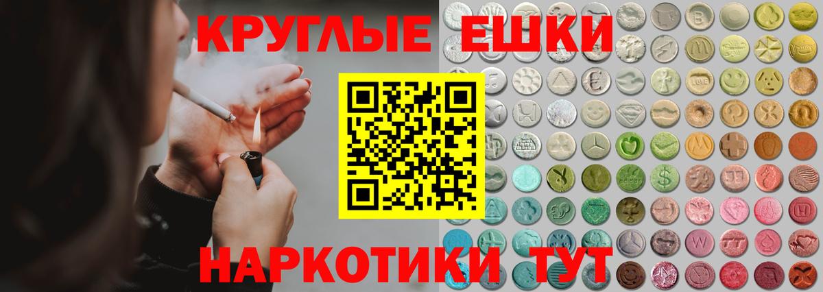 ЭКСТАЗИ MDMA  Вход с VPN  Чусовой 
