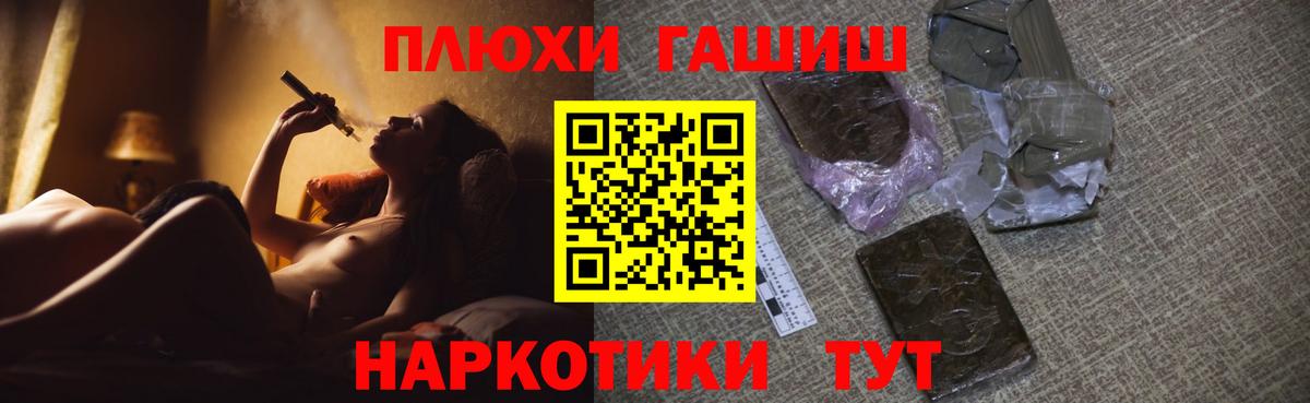 дарнет шоп  ГАШИШ убойный  Гашиш  Вход с VPN  Гашиш хэш  Чусовой 
