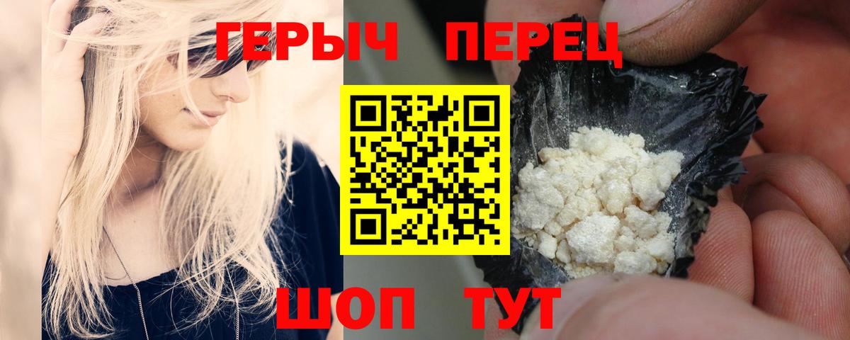 Чусовой  Героин белый  Героин  Вход с VPN 