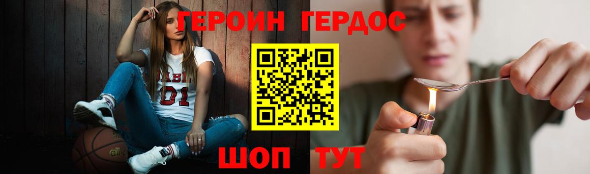 Героин Heroin Чусовой