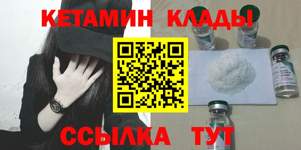 Кетамин VHQ Чусовой
