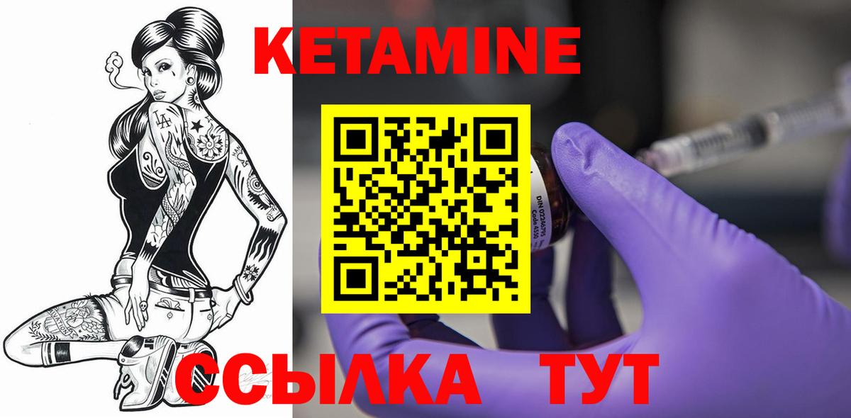 Кетамин ketamine  Вход с VPN  Чусовой  Кетамин ketamine 