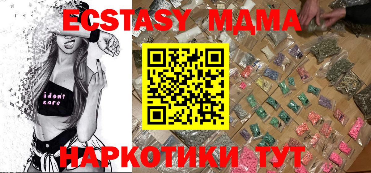 MDMA Molly Чусовой