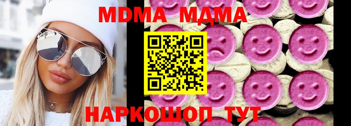 Чусовой  МДМА кристаллы  Вход с VPN  МДМА кристаллы 