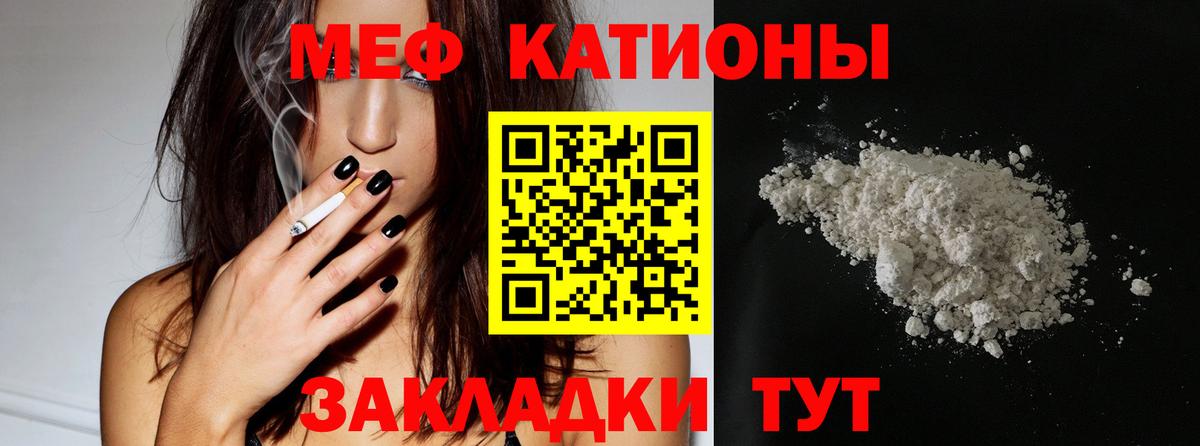 Мефедрон  Вход с VPN  Чусовой  omg как зайти  МЕФ 4 MMC  МЯУ-МЯУ кристаллы 