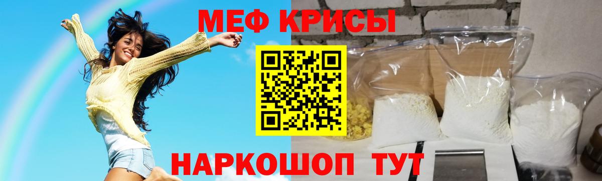 Мефедрон  Чусовой