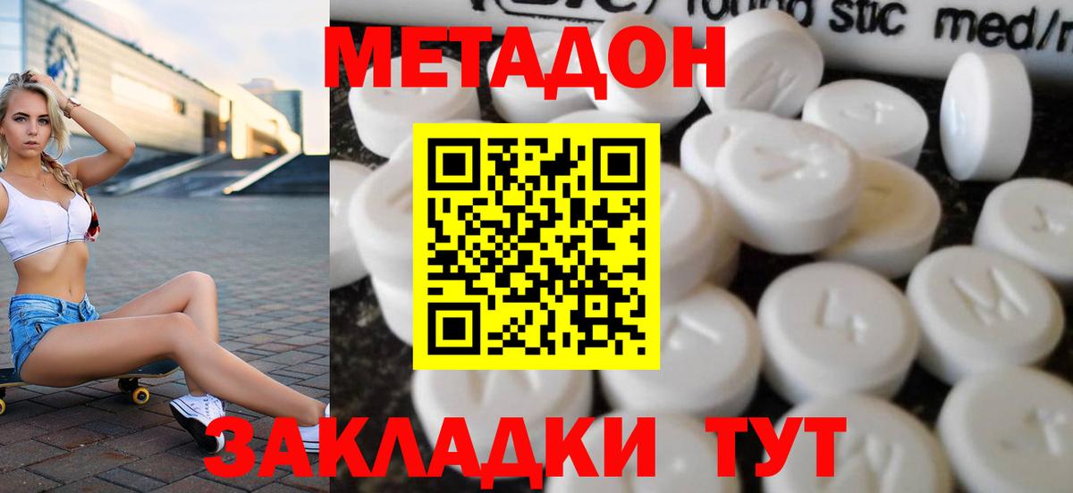 Метадон белоснежный Чусовой