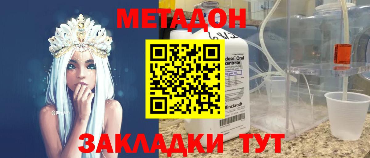 Метадон белоснежный  Вход с VPN  Чусовой 