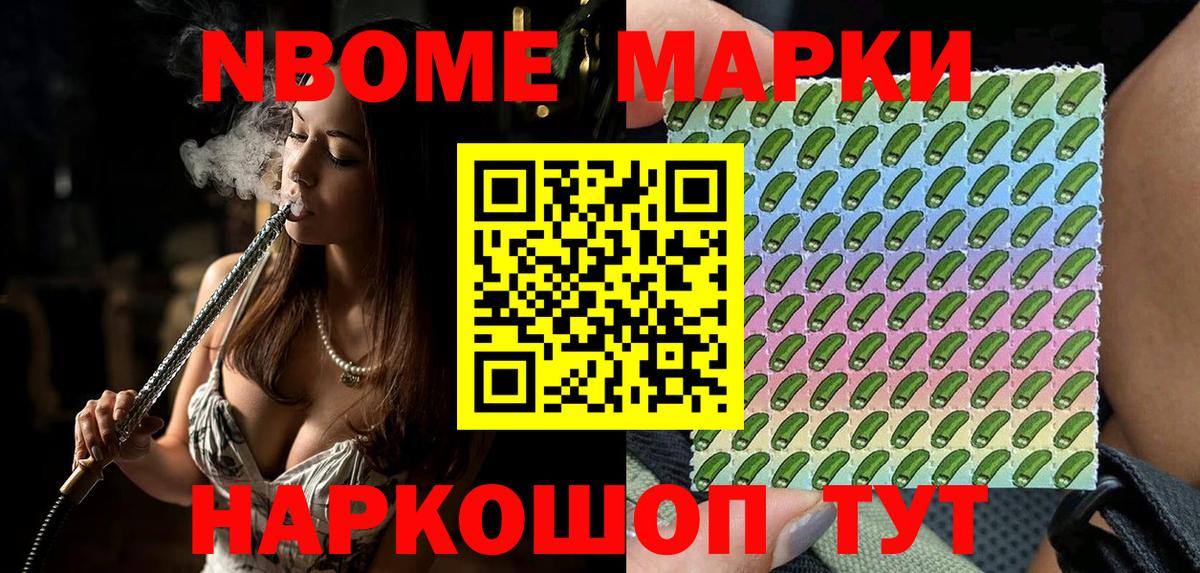 Наркотические марки 1,5мг Чусовой